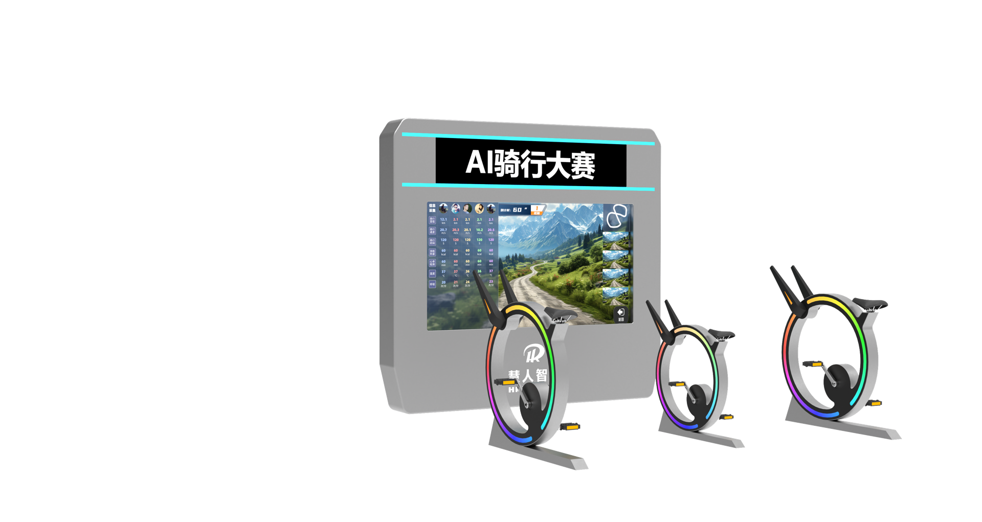 AI骑行大赛