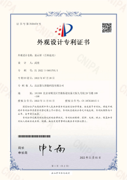 显示屏（百米追光）
