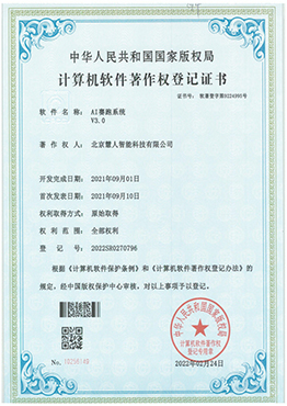 AI赛跑系统V3.0