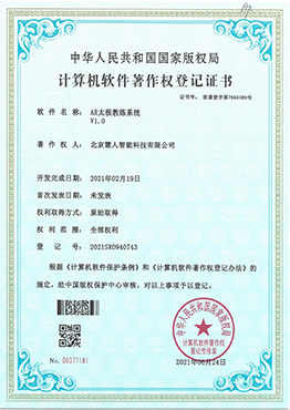 AR太极教练系统V1.0