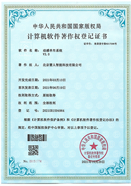动感单车系统V3.0