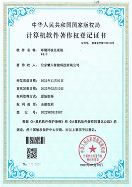环境可视化系统V4.0
