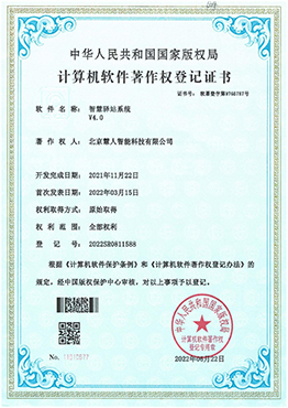 智慧驿站系统V4.0