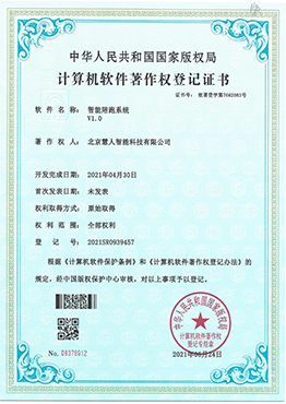 智能陪跑系统V1.0