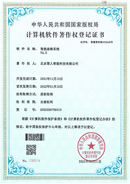 智能座椅系统V4.0