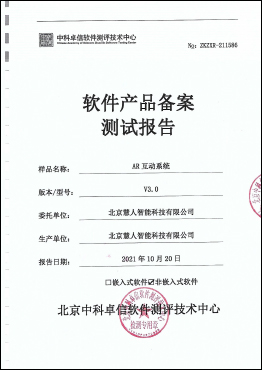 AR互动系统